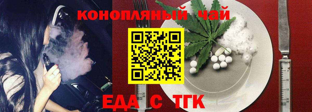 Печенье с ТГК конопля  Вход с VPN  Краснокаменск 
