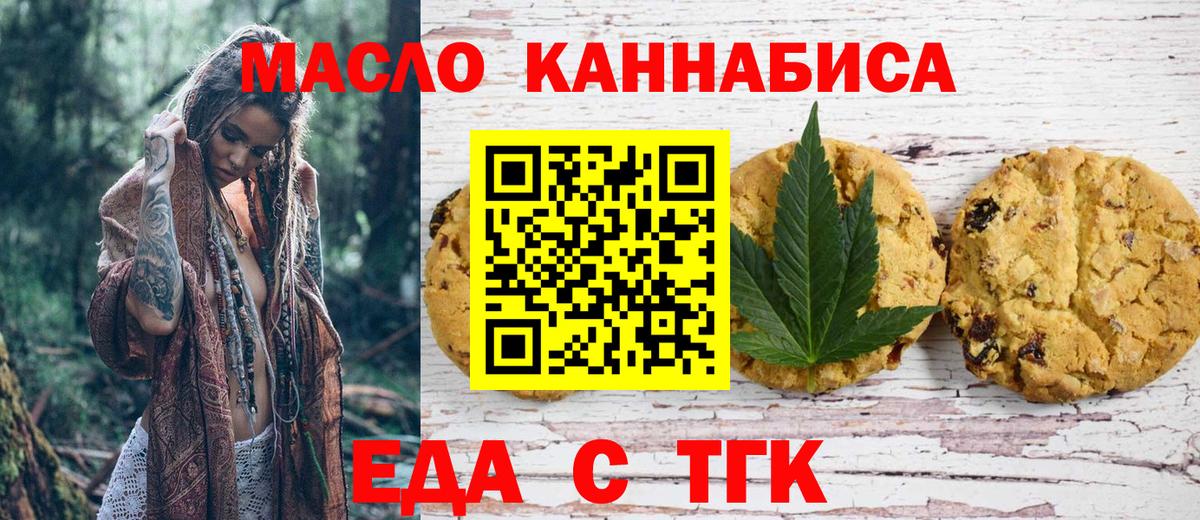 Cannafood конопля Краснокаменск