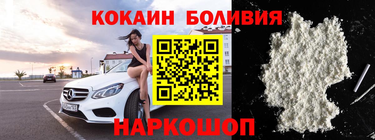 Cocaine 99%  Cocaine Перу  Краснокаменск  Вход с VPN 