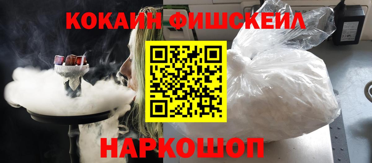 Кокаин Колумбийский Краснокаменск