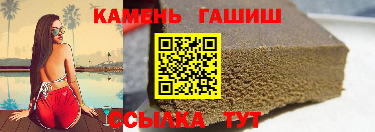 Краснокаменск  Гашиш Cannabis  ГАШ  Вход с VPN  ГАШ Premium 