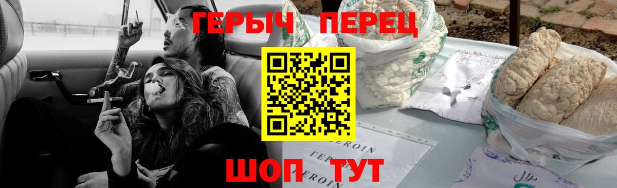 Героин белый  Вход с VPN  Краснокаменск 