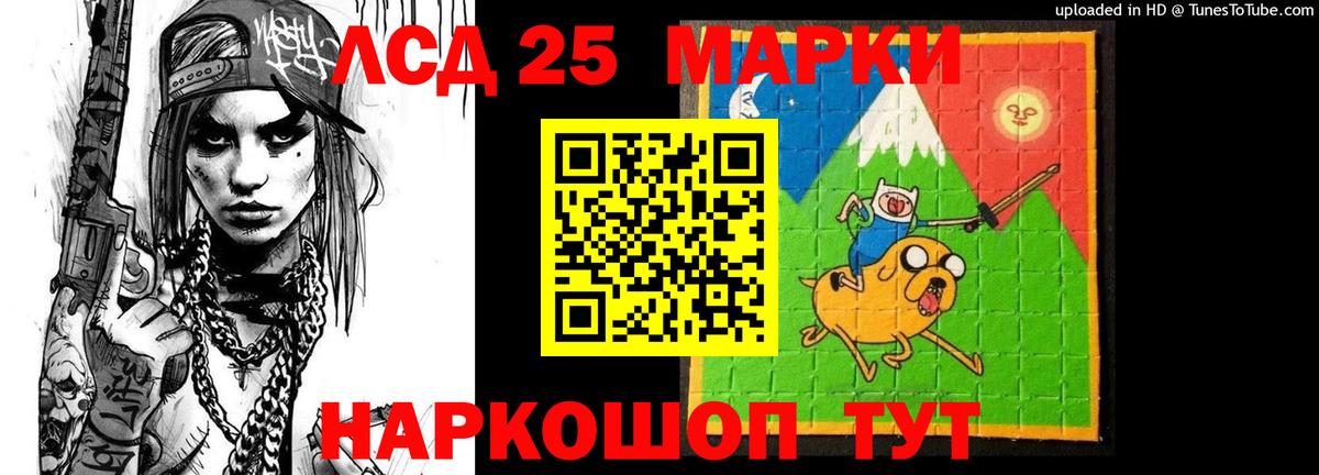 Краснокаменск  LSD-25 экстази кислота  Вход с VPN  LSD-25 экстази  LSD-25 экстази кислота 
