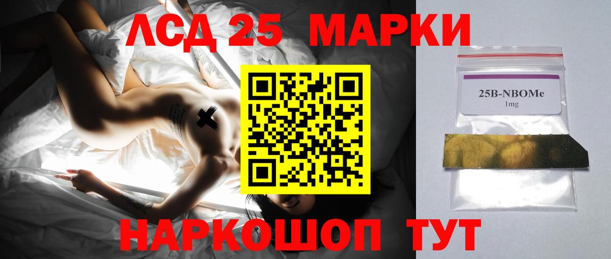 LSD-25 экстази кислота Краснокаменск