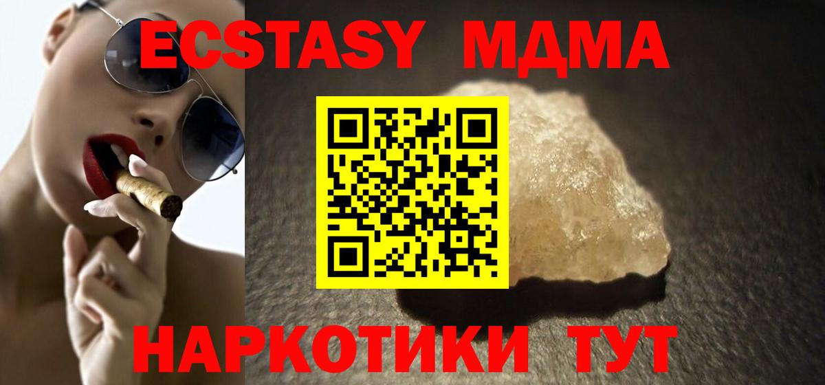 Краснокаменск  MDMA молли  Вход с VPN  MDMA  МДМА crystal 