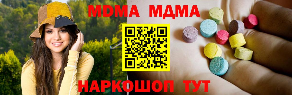 МДМА VHQ Краснокаменск