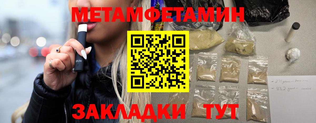 Первитин кристалл Краснокаменск