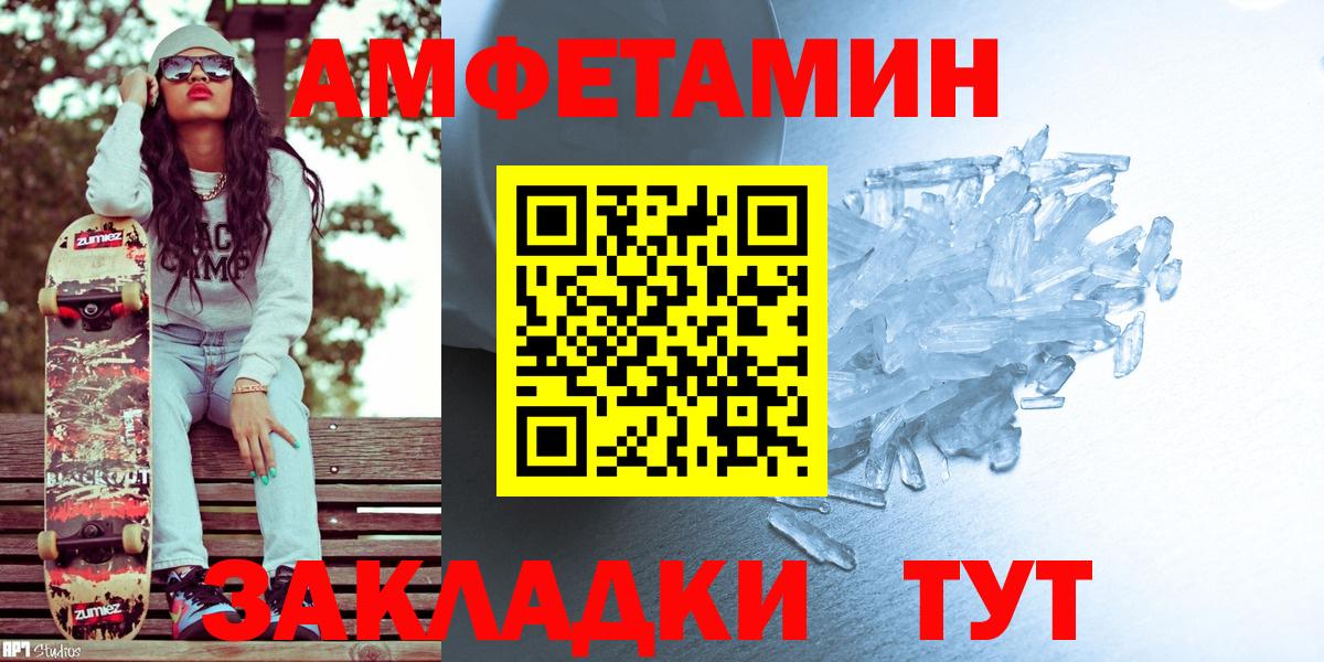 МЕТАМФЕТАМИН винт  Вход с VPN  Краснокаменск 