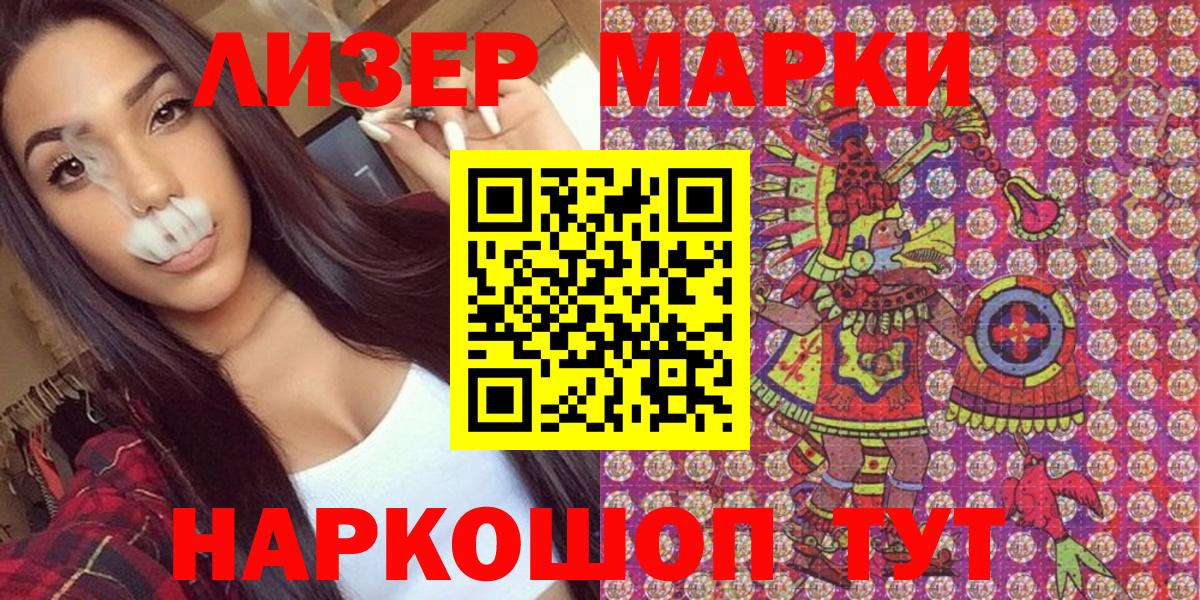 Краснокаменск  Марки 25I-NBOMe 1,5мг  Вход с VPN 