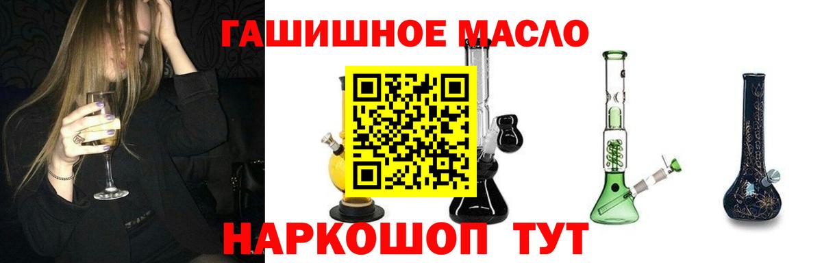 ТГК жижа Краснокаменск